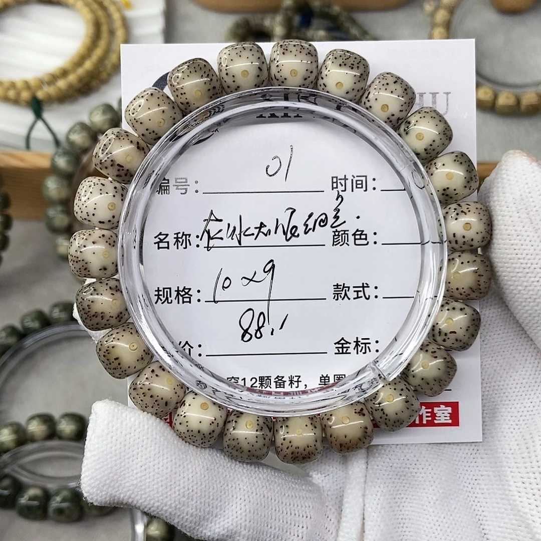 星月菩提手串卡10灰冰大眼细星01