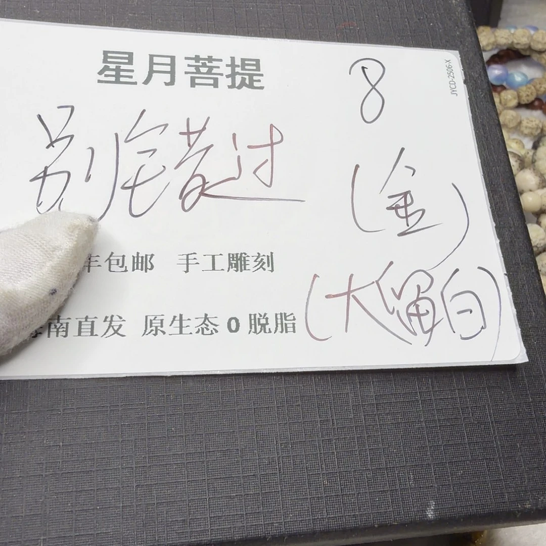 吊坠星月菩提htwx910