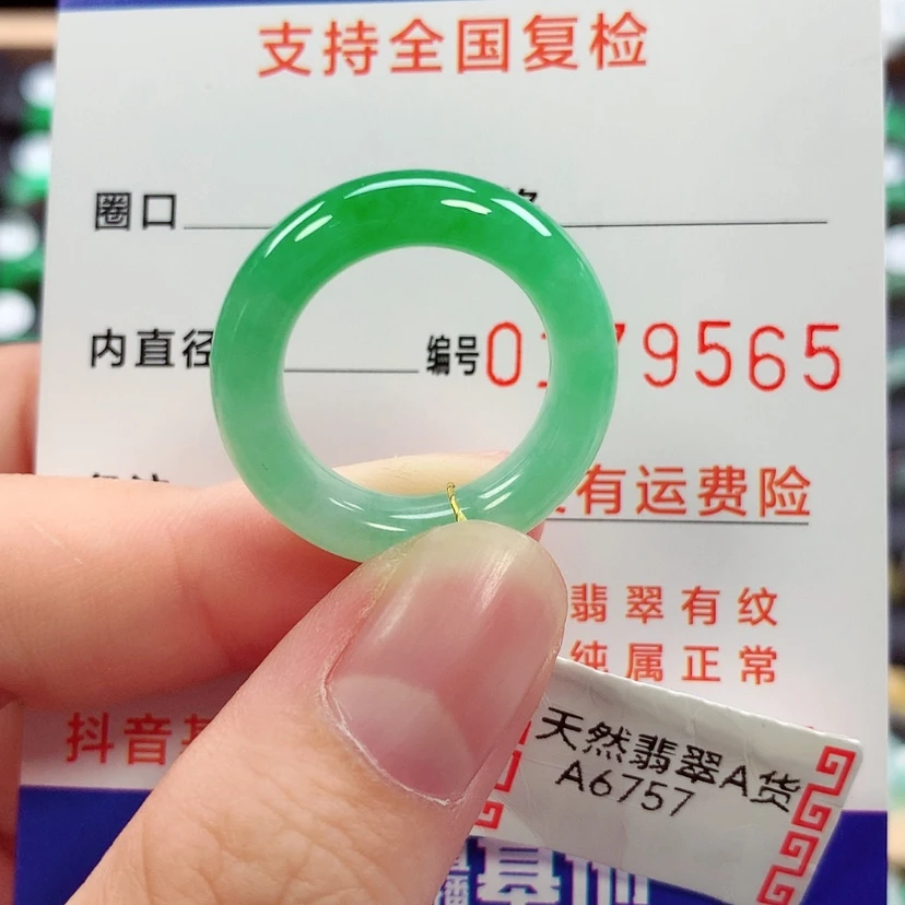 【闪购商品】未镶嵌戒指翡翠14号