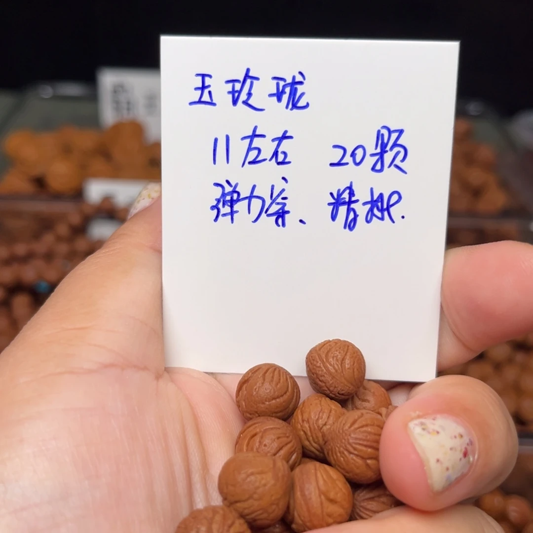 盐***栗吊坠桃核11左右玉玲珑