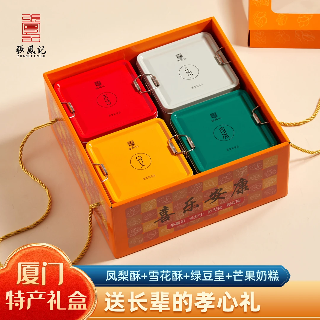 张凤记喜乐安康糕点礼盒装凤梨酥绿豆皇芒果奶糕雪花酥中秋伴手礼