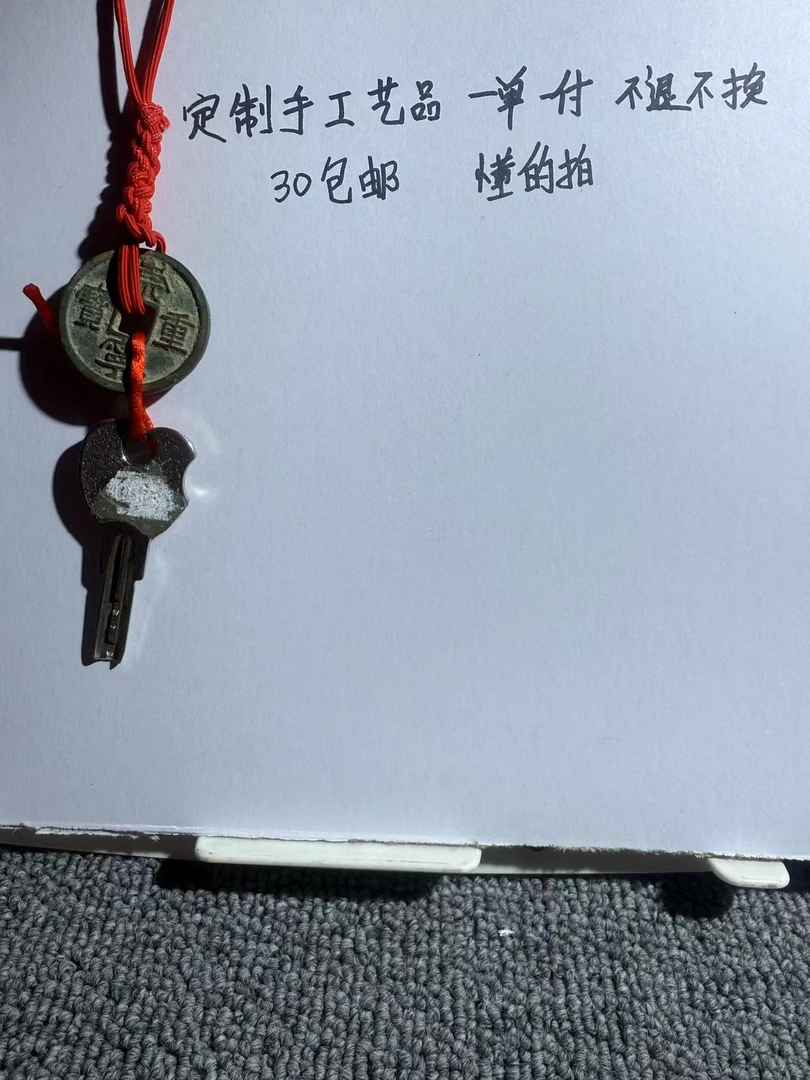 定制装饰吊坠纯铜挂件钥匙扣铜钱挂坠