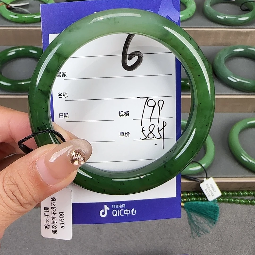 未镶嵌手镯和田玉（碧玉）