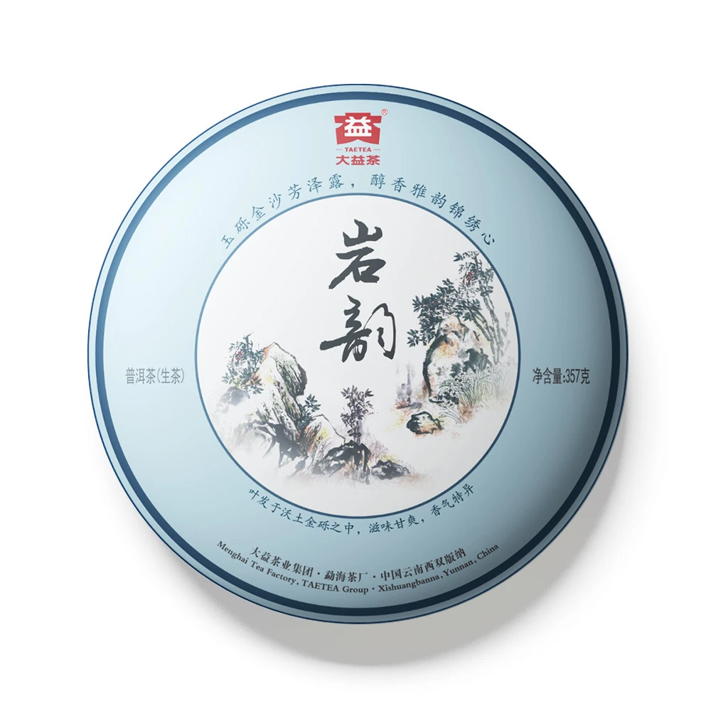 大益2012年1201批次 岩韵 五韵之首 普洱茶 生茶 纯干仓存放