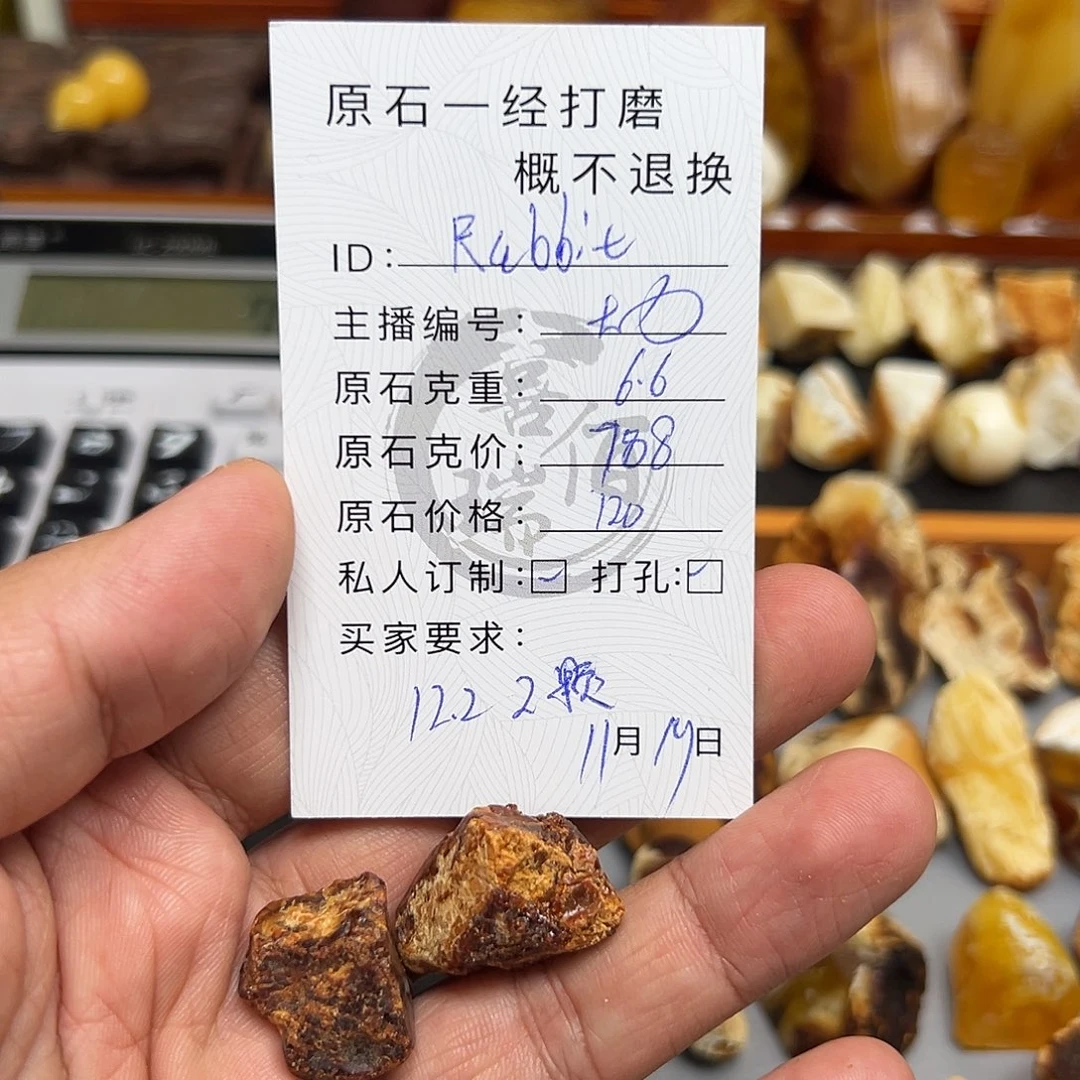 定制琥珀未镶嵌蜜蜡