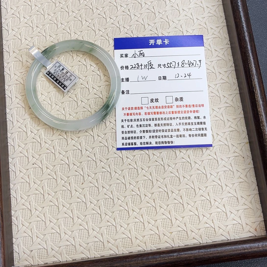 贵***蔡石英质玉未镶嵌手镯