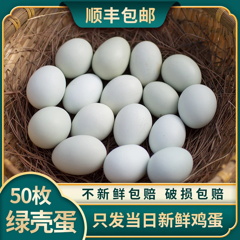 乌鸡蛋月子蛋【顺丰京东】农村土鸡蛋 散养草柴笨鸡蛋 五谷鲜鸡蛋