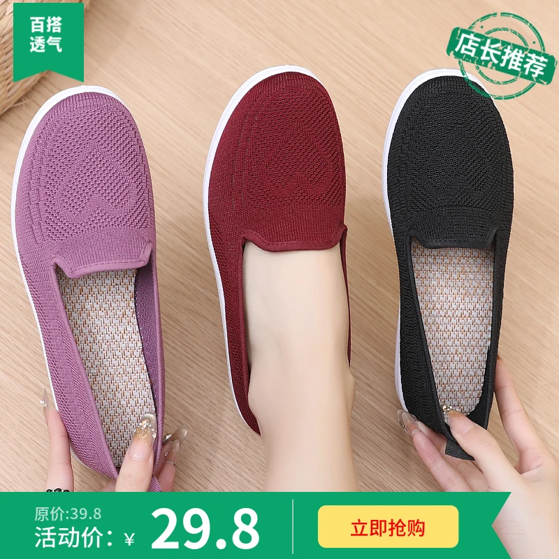 浅口软底鞋女春夏新款老北京布鞋舒适百搭平底鞋透气飞织懒人单鞋