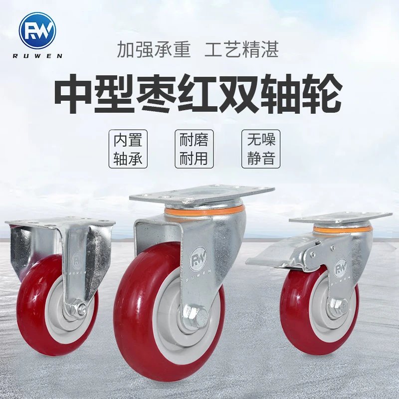 枣红聚氨酯带刹车超强承重静音脚轮小推车丝杆配件万向轮超强承重