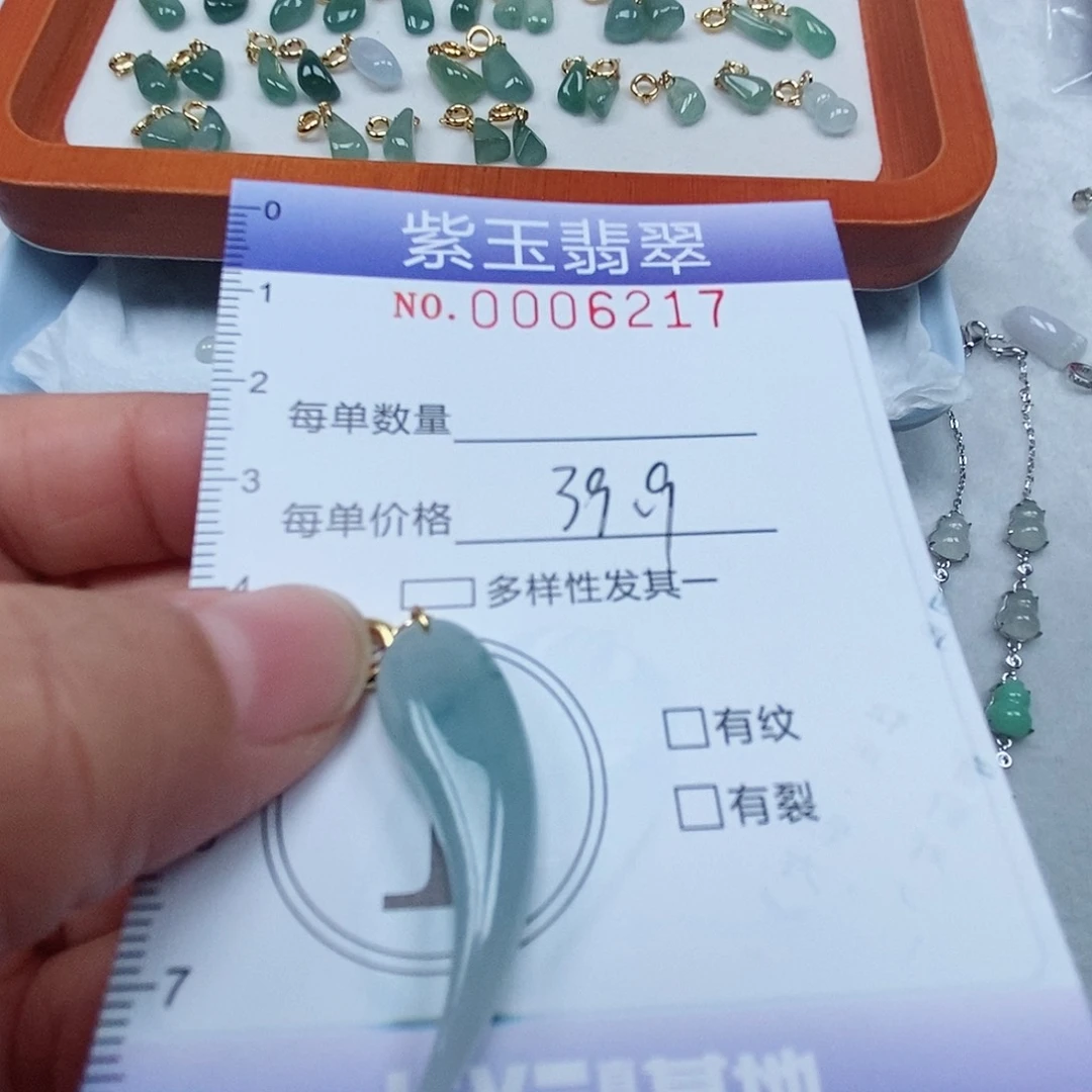 颈饰未镶嵌翡翠飘花月牙