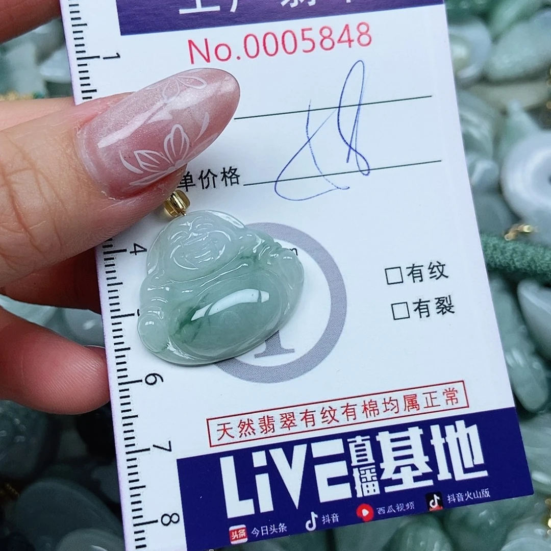 翡翠吊坠(不含链)未镶嵌