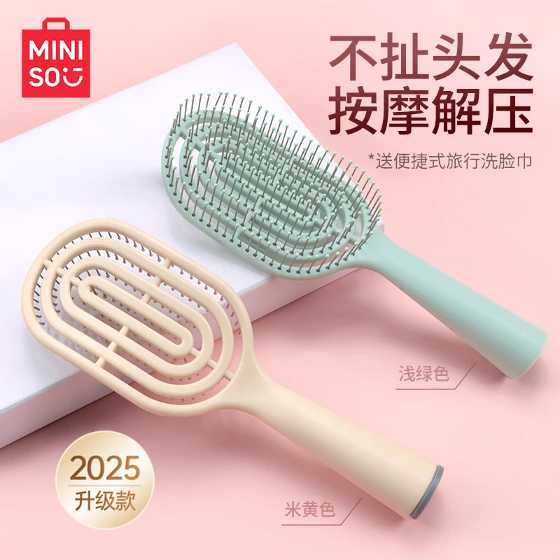 【开学季】名创优品排骨梳子便捷骨梳梳蓬松顺发防静电高颅顶女生