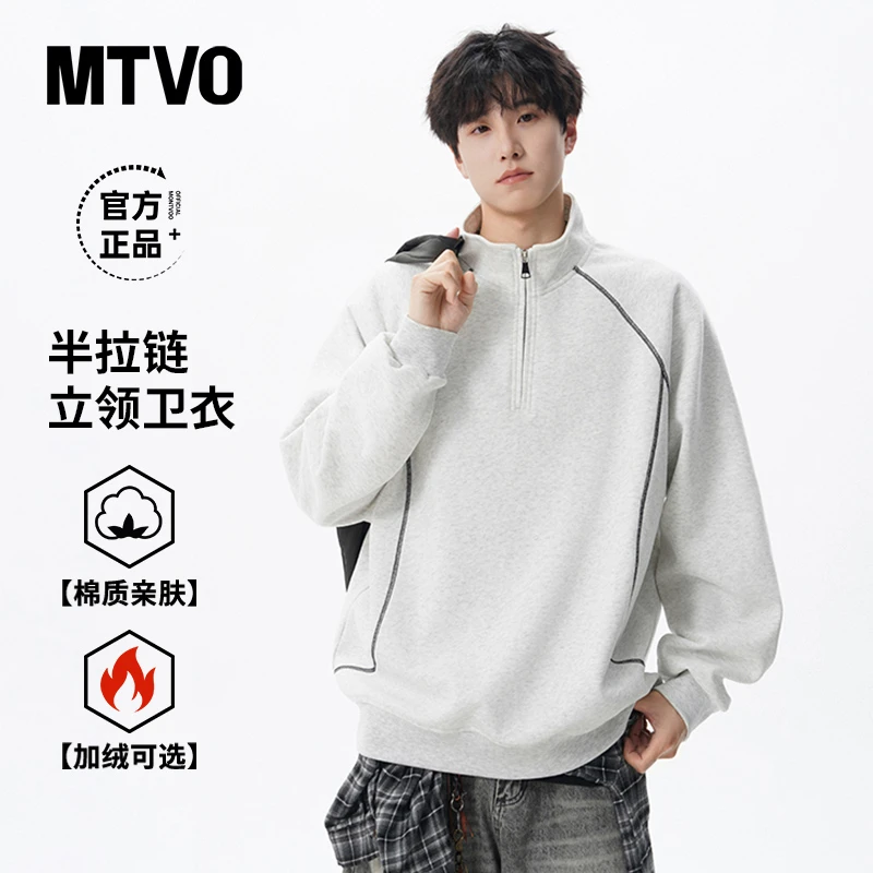 MTVO迈特优秋季潮流半拉链立领卫衣休闲男士时尚百搭宽松上衣5327