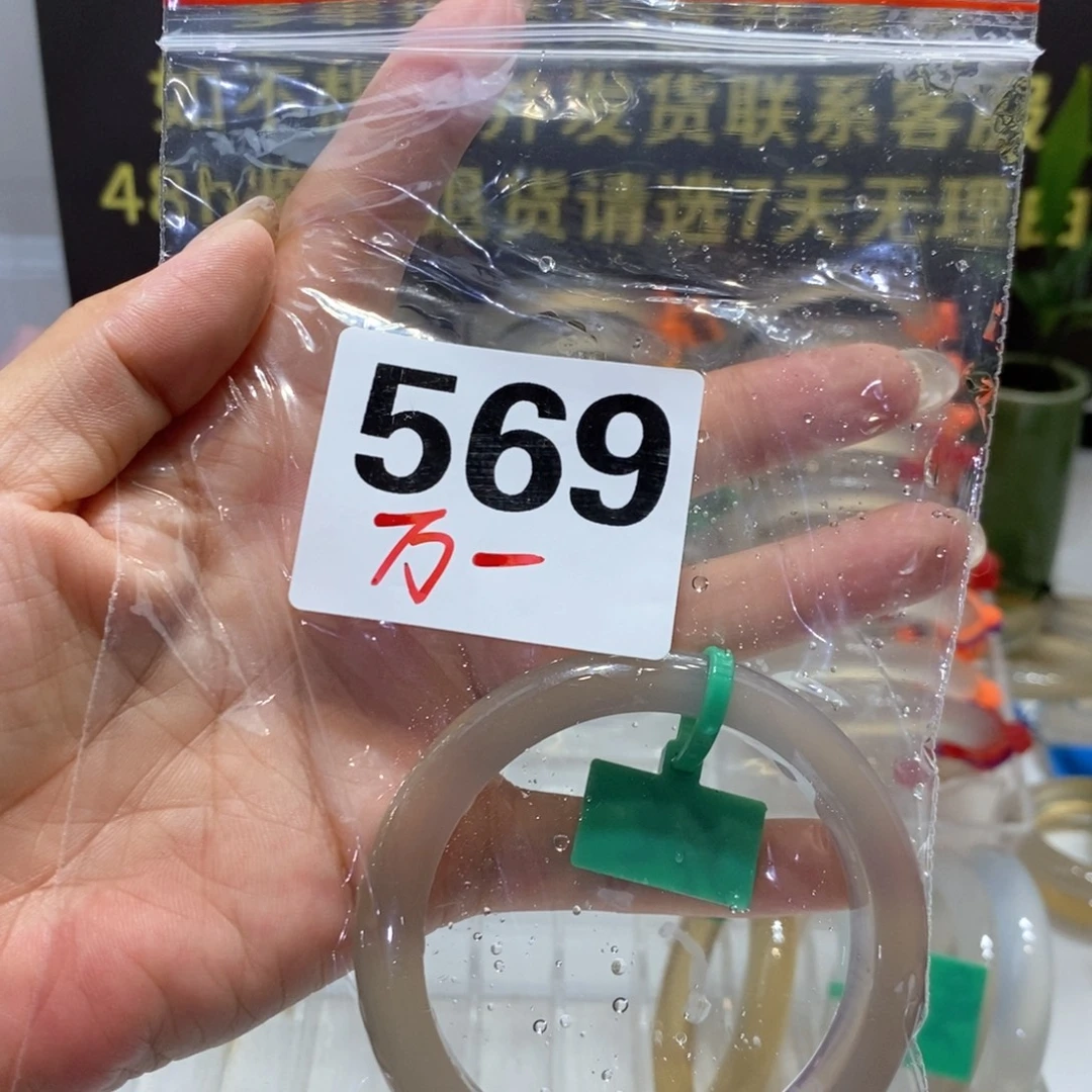 万***一手镯玛瑙/玉髓合金