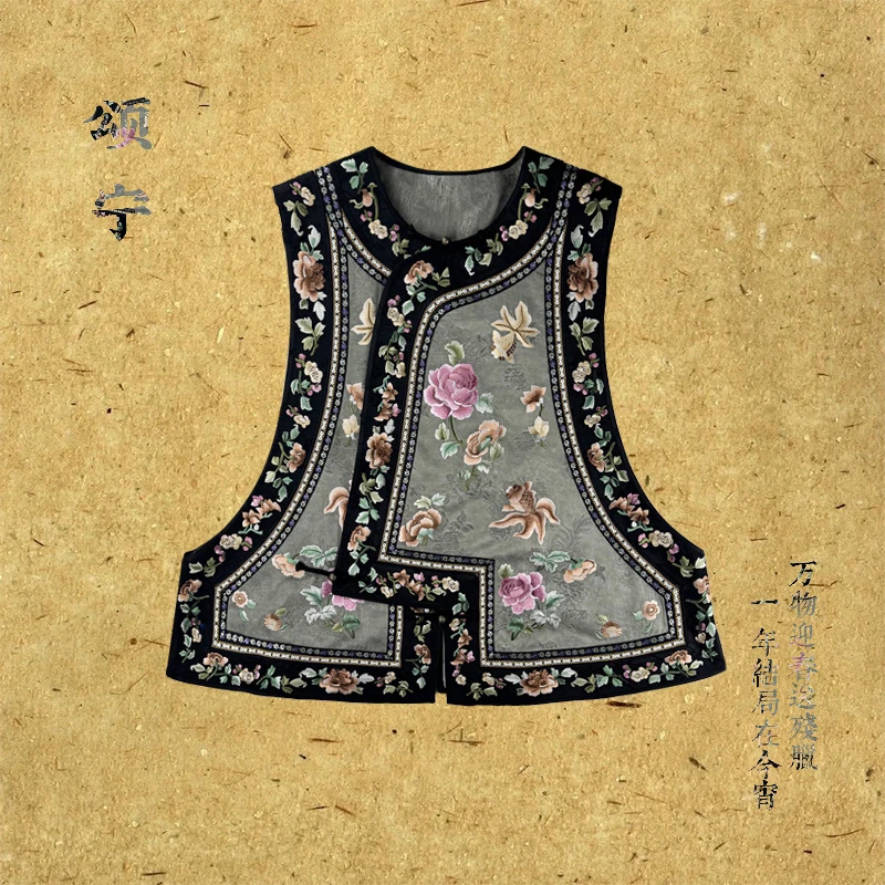 <颂宁>新中式国风香云纱刺绣上衣民族风马甲复古外穿能量马夹无袖