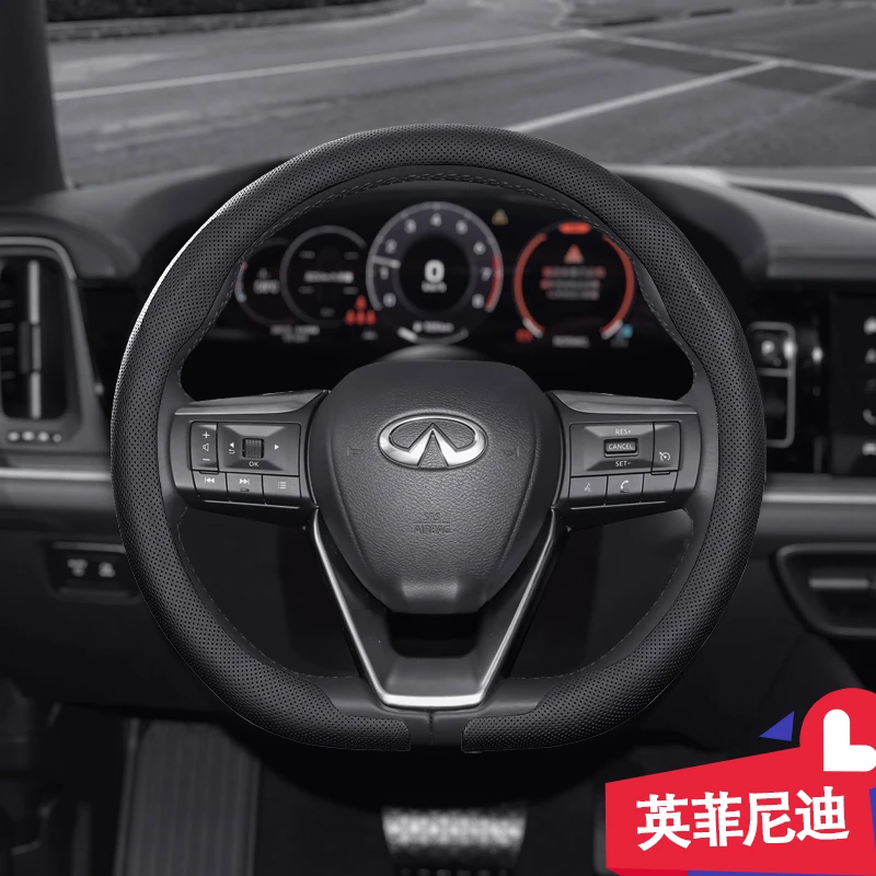 41英菲尼迪专用汽车方向盘套纳帕小羊皮纹QX50/60/80 Q50/60/70