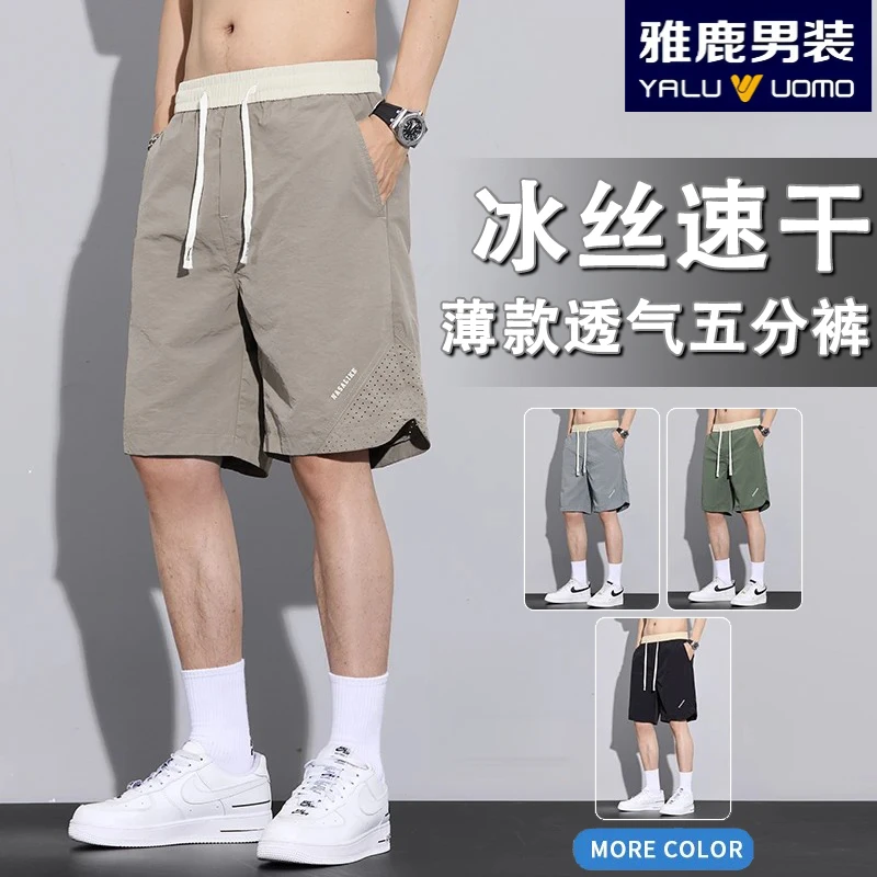 雅鹿男装冰丝加大码五分裤夏季居家户外五分裤运动轻薄款舒适百搭