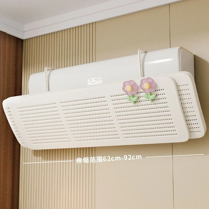 空调挡风板防直吹婴儿孕妇坐月子出风遮风防风导风板挡风帘神器LW