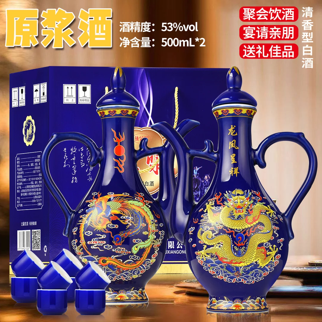 陆公腊配8杯2瓶龙凤呈祥夜光酒壶白酒53%Vol500