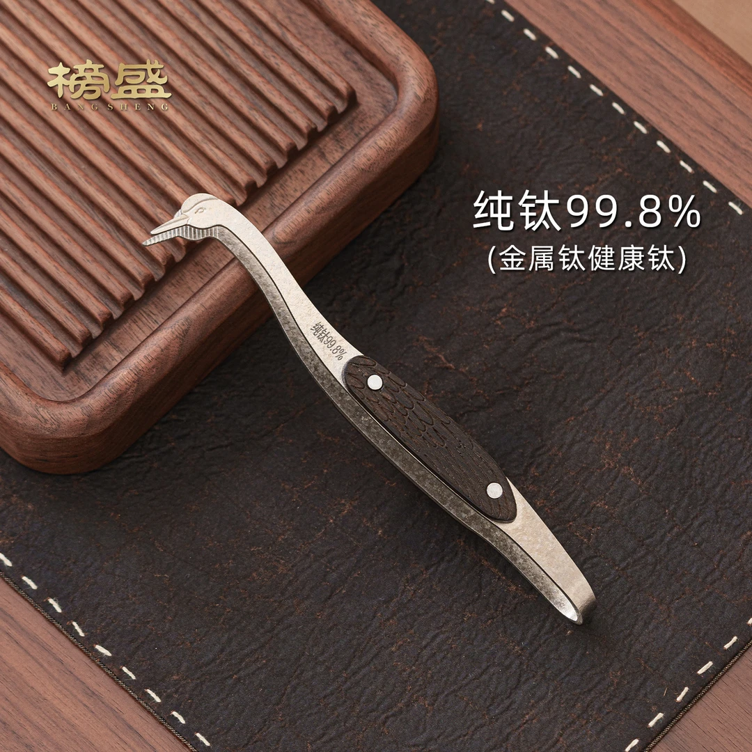 榜盛纯钛鸿鹄茶夹子创意镊子家用高档茶道六君子茶杯夹茶具配件