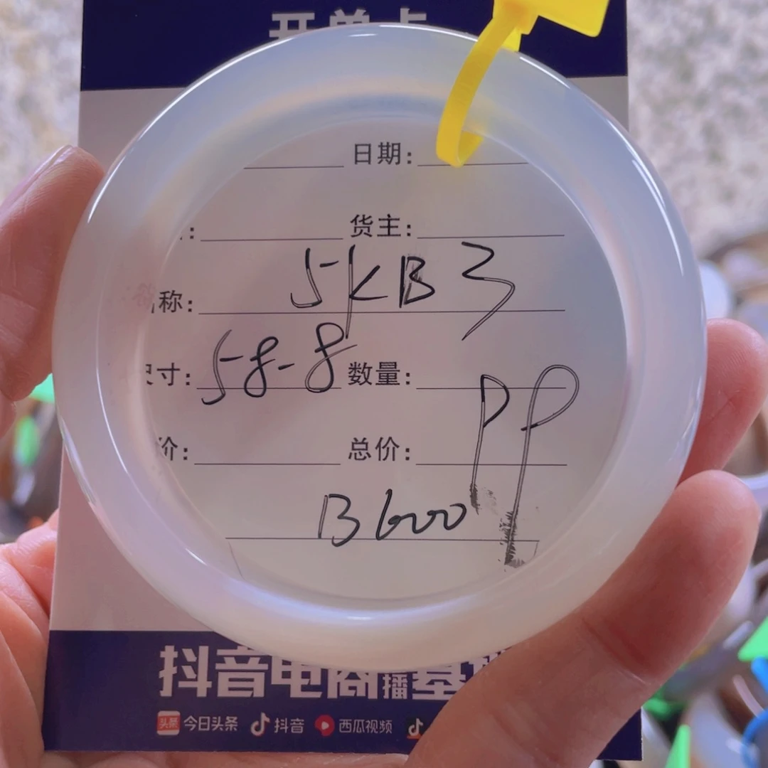 玛瑙/玉髓手镯未镶嵌云*