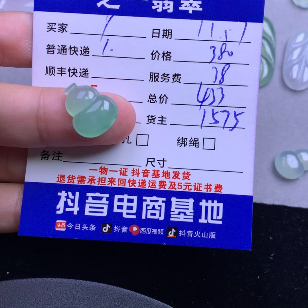 颈饰未镶嵌翡翠广**店