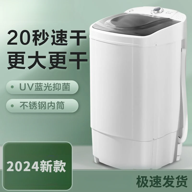 2025新款脱水机甩干机脱水单甩脱水桶小型宿舍甩干桶脱水机家用