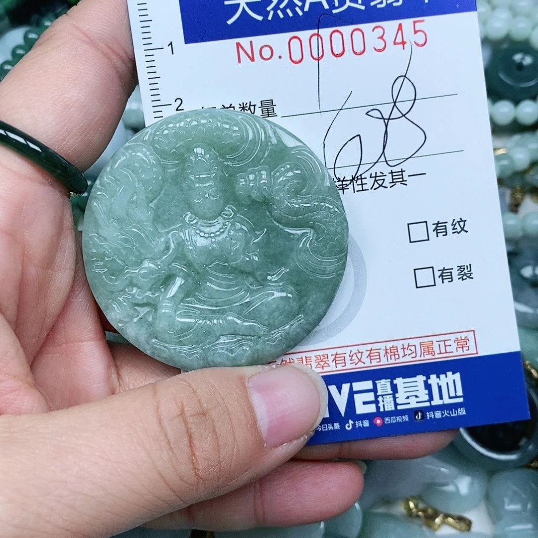 翡翠吊坠(不含链)未镶嵌