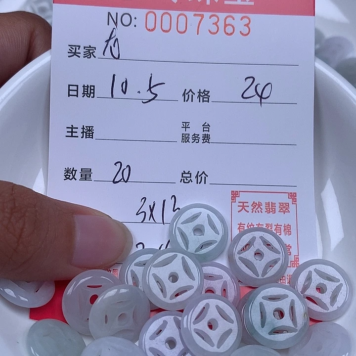 龙***艺翡翠散珠珠子。