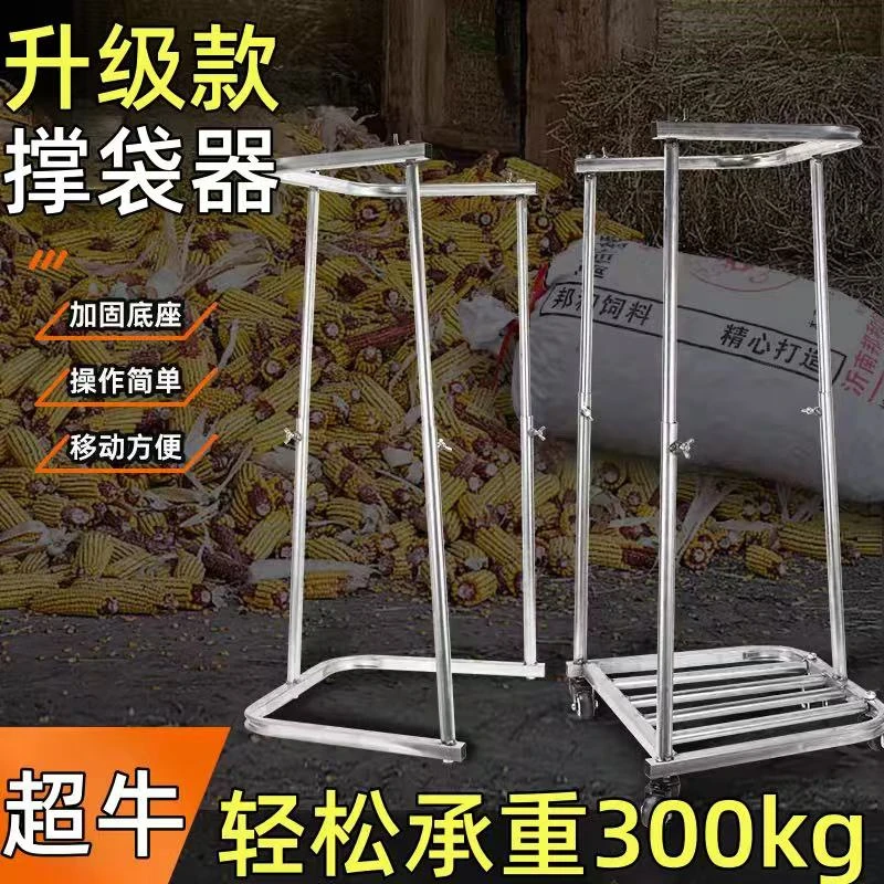 新款农用撑袋神器带轮可移动支撑架粮食装袋撑口粮食打包工具