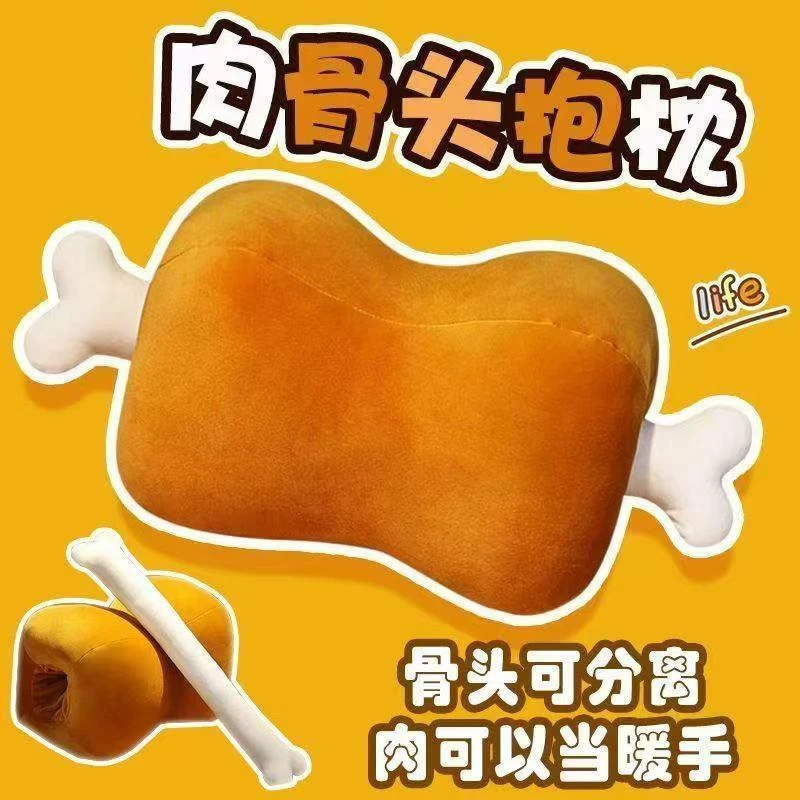仿真肉骨头抱枕毛绒玩具创意靠垫搞怪鸡腿玩偶情人节生日礼物批发