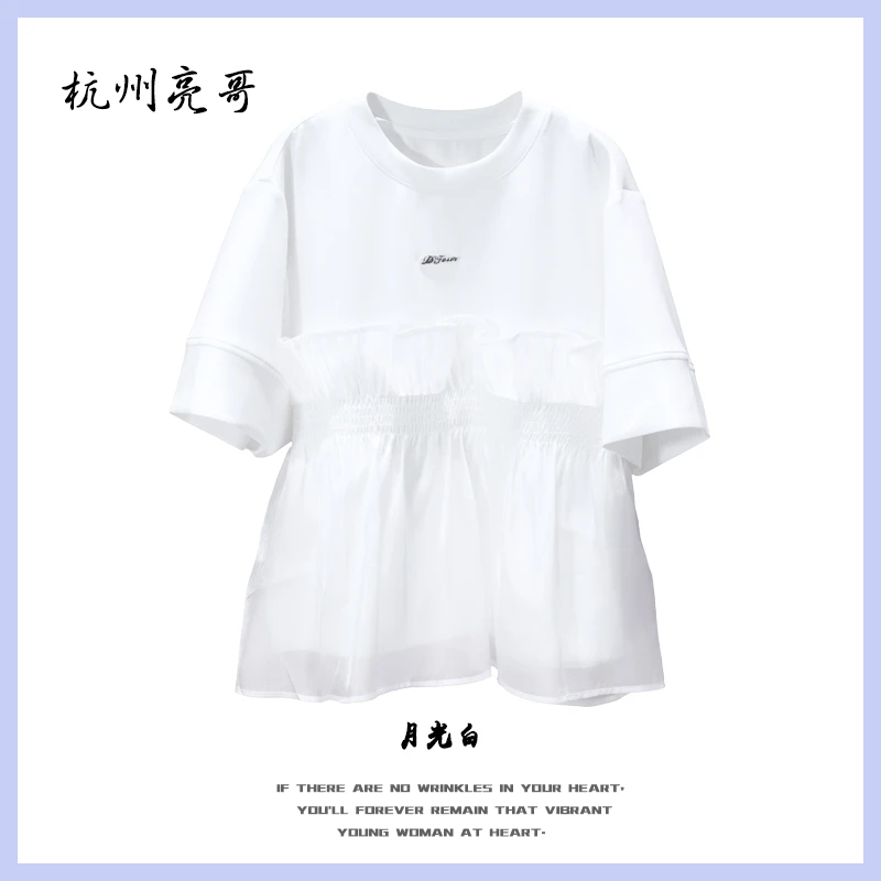 【亮哥女装】2025欧版时装周白色拼接网纱时尚高克重短袖9016-B3