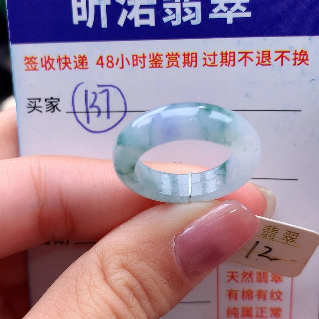 未镶嵌戒指翡翠12圈
