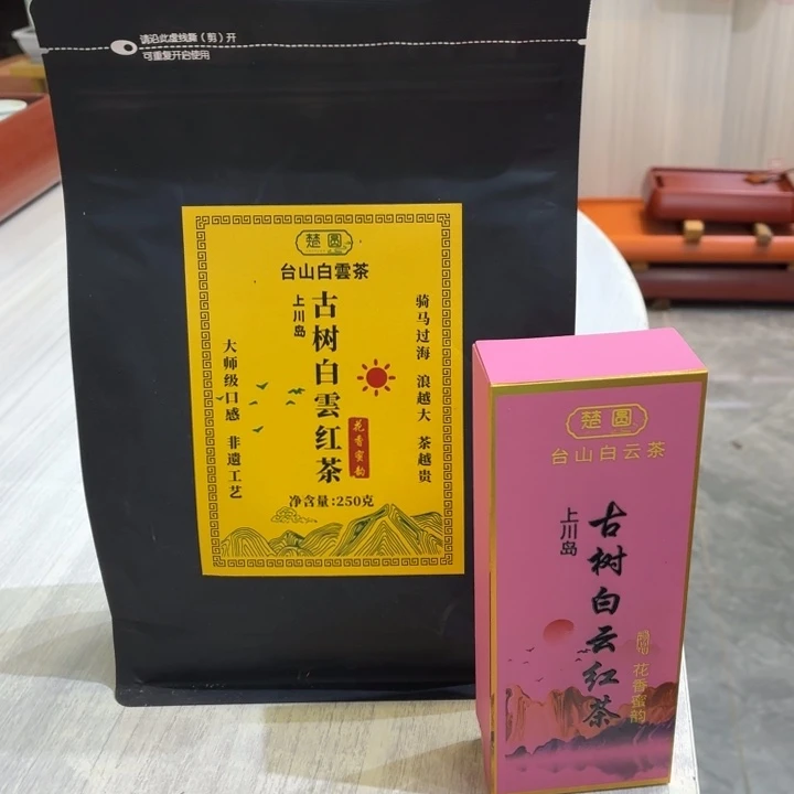 25上川岛红半斤装1袋+品鉴1