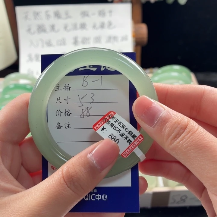 东陵石未镶嵌手镯