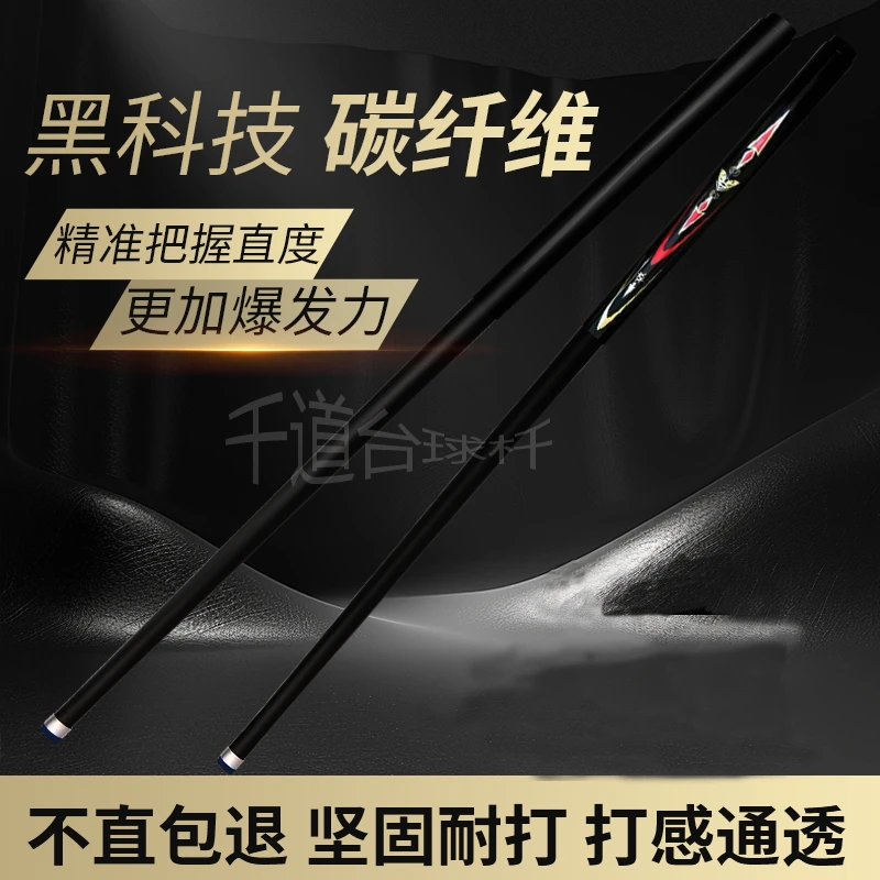 黑科技碳纤维一体通杆球房公杆会员杆台球杆适合美式中式九球黑八