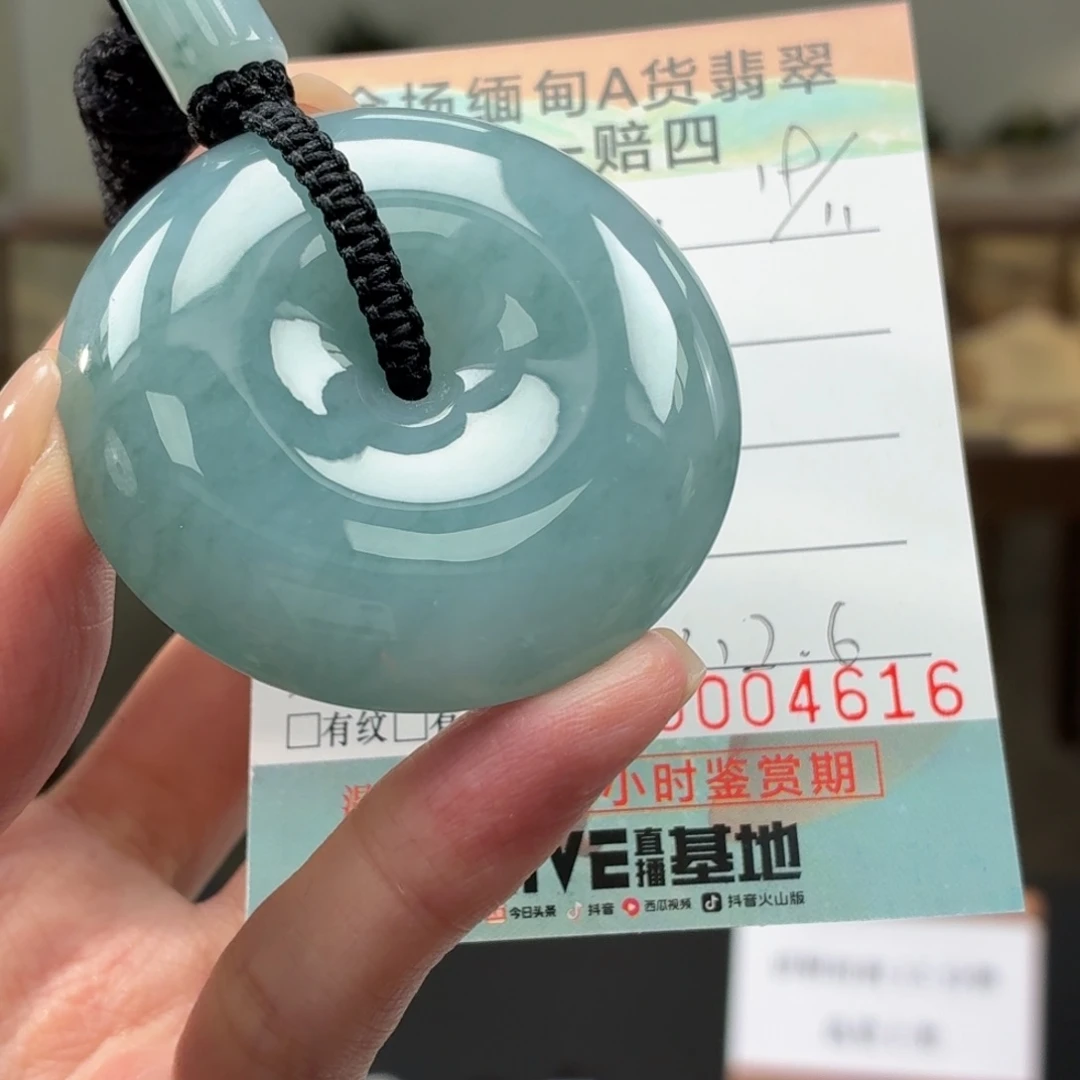 二***兄翡翠未镶嵌颈饰多样性选其一发货