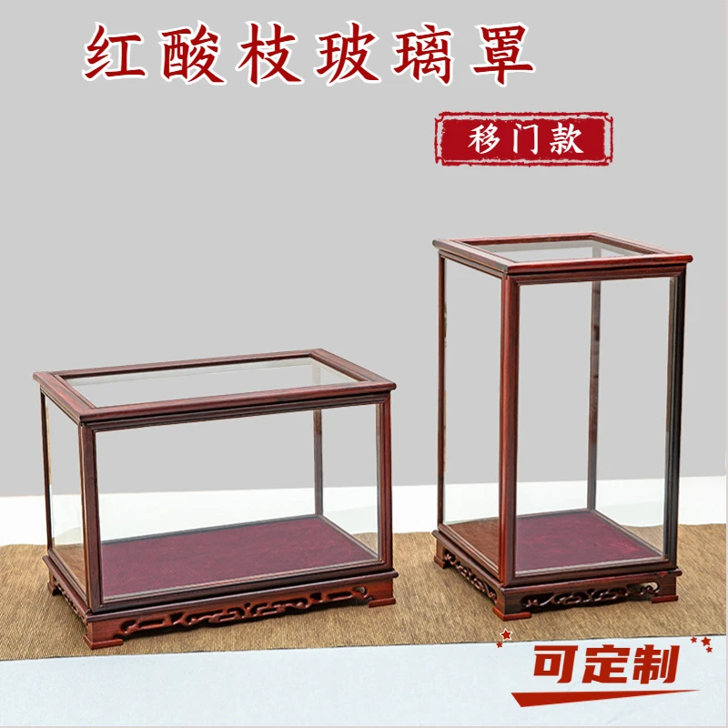 红木玻璃罩摆件古董花瓶佛像文玩工艺品展示盒防尘罩实木移门定制