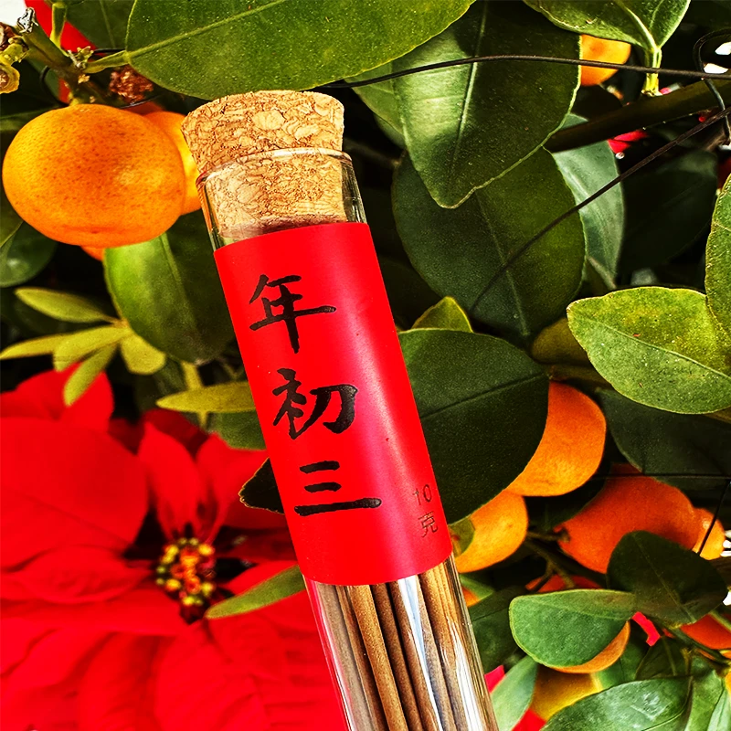 【天空之王】年初三线香10克