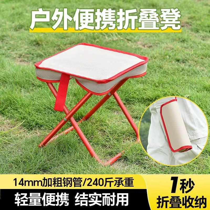 户外便携折叠凳笔袋小马扎露营椅钓鱼凳