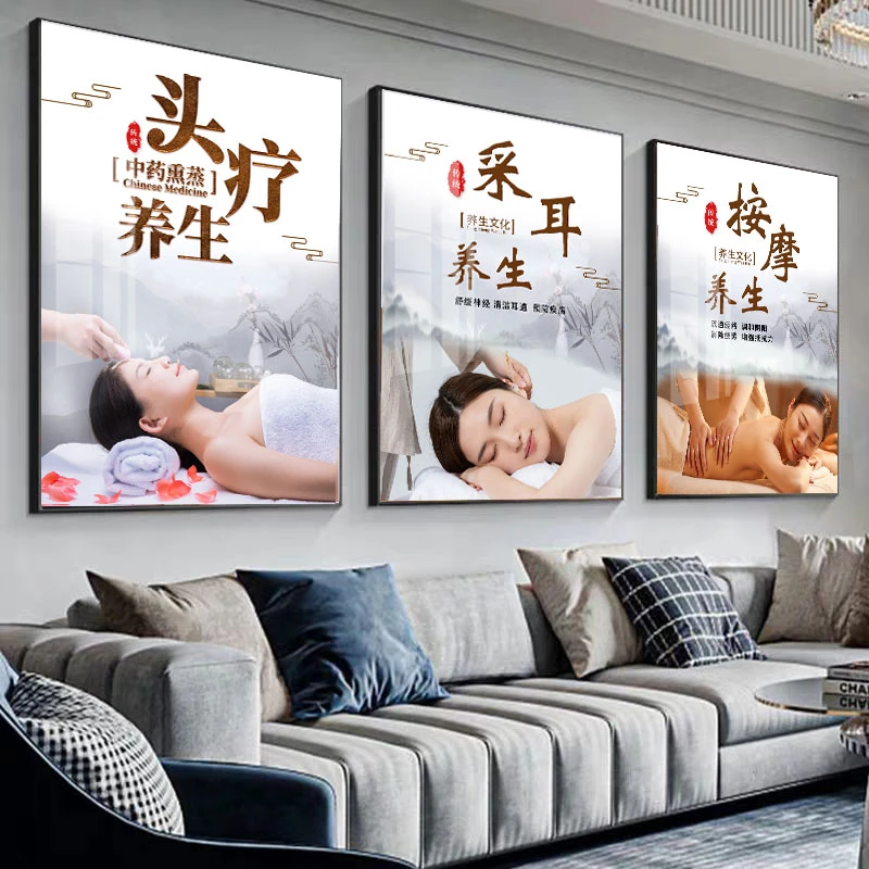 头疗艾灸采耳装饰画美容院养生馆拔罐刮痧精油挂画皮肤管理墙壁画