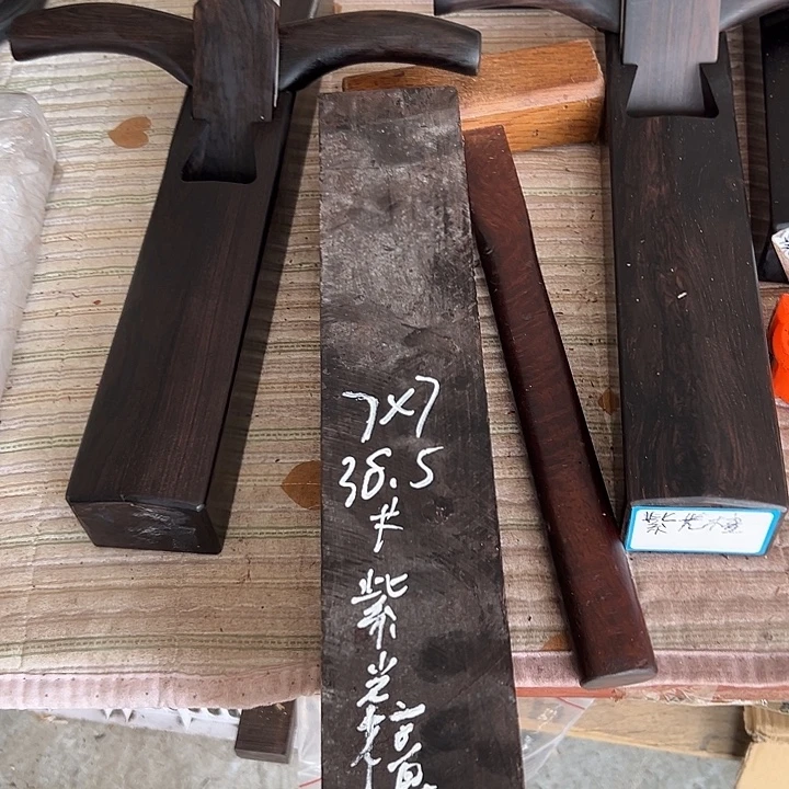 萧***师紫光檀木料子一个