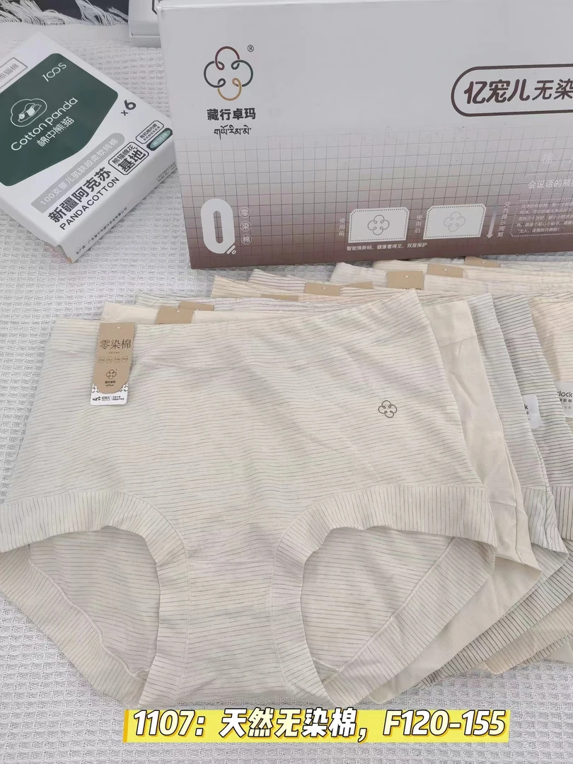 亿宠儿1107零染棉藏行卓玛内裤100-135斤