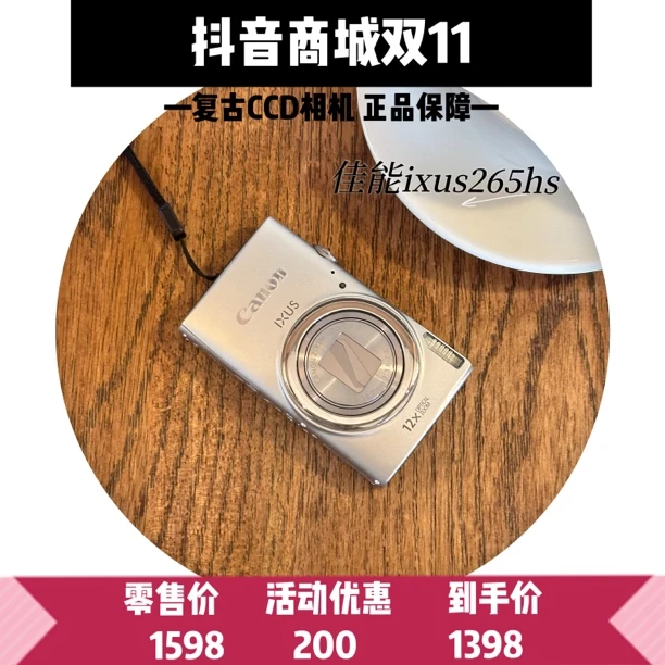 9新 Canon/佳能 ixus265hs中文1600w像素12倍长焦相机学生