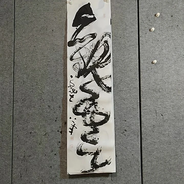 书法宋秉民。四尺对开。观云