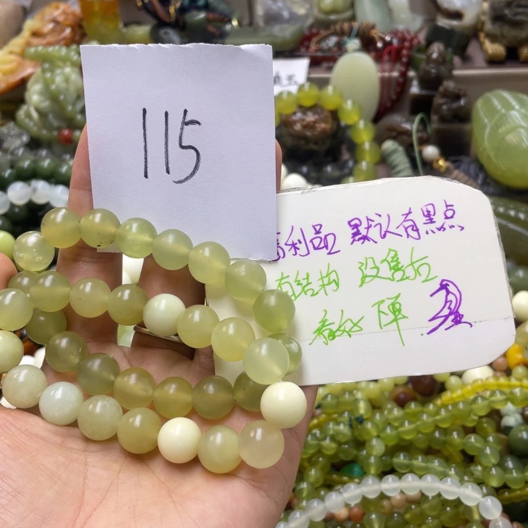 未镶嵌蛇纹石玉手链