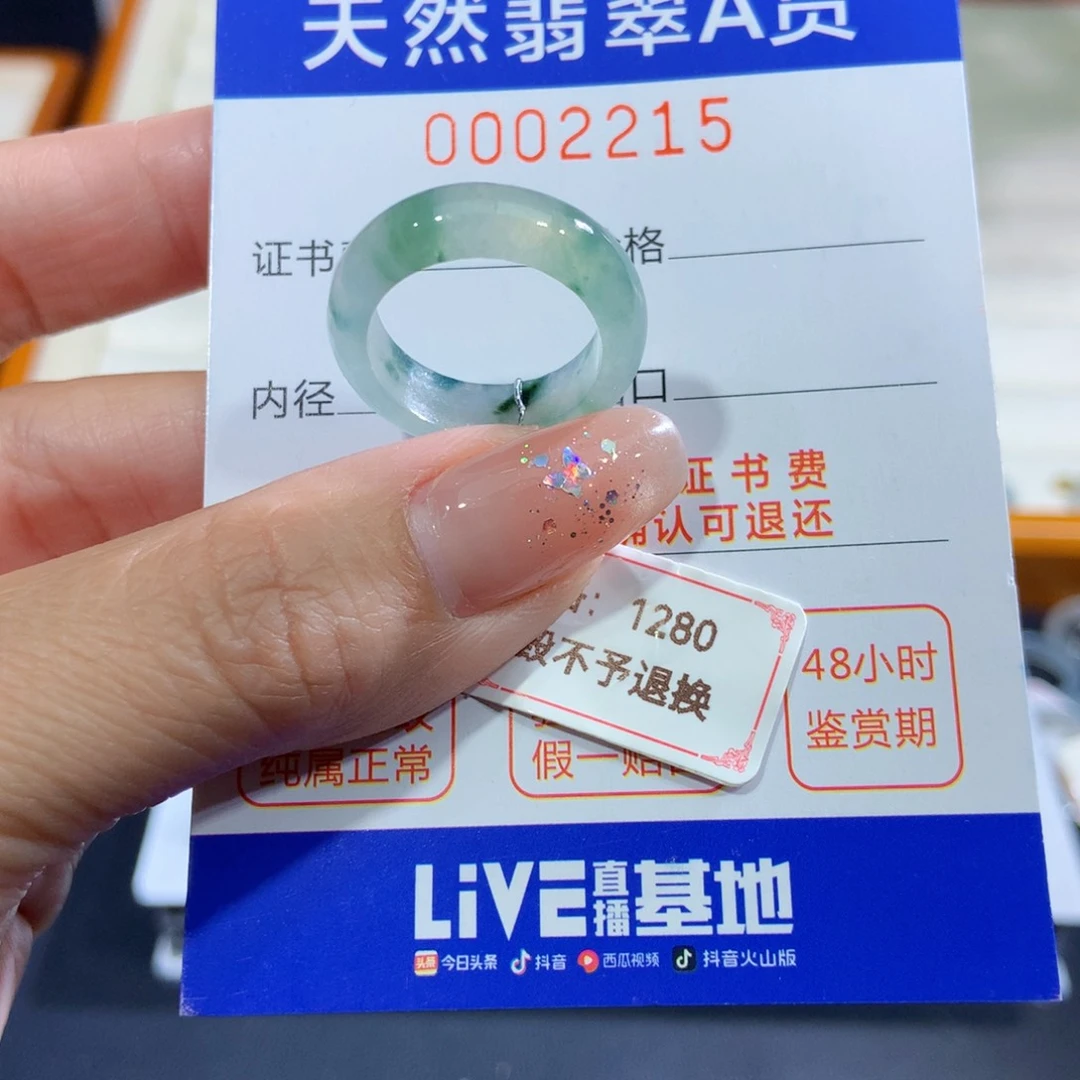 翡翠未镶嵌戒指14号