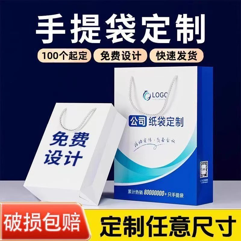 手提袋纸袋定做定制一次性牛皮白卡纸袋纸质礼品袋服装袋酒店用品