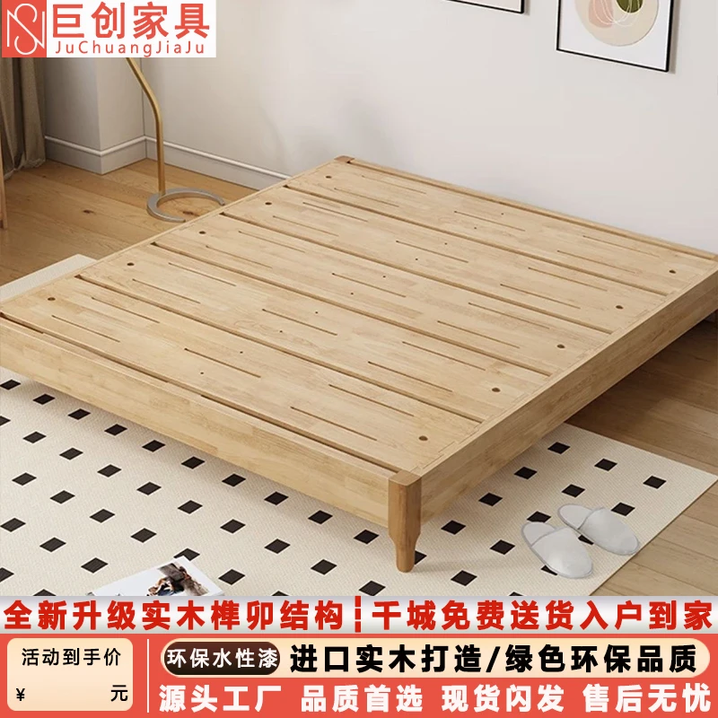 【30cm高】全实木榫卯结构榻榻米小户型实木无床头家用双人民宿木床