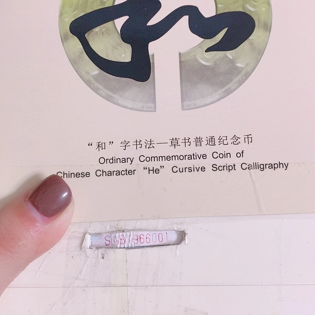 其他普通金属S9B1966666老虎倒置.5